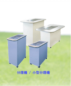 分煙機･小型分煙機レンタル