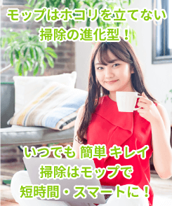 モップレンタルサービス