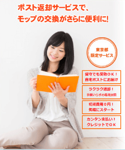 ポスト返却サービス