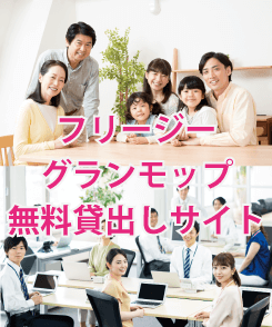 無料貸出しサイト